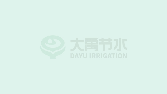 大禹节水（天津）有限公司2022年度温室气体核查结果、产品碳足迹核算结果公布