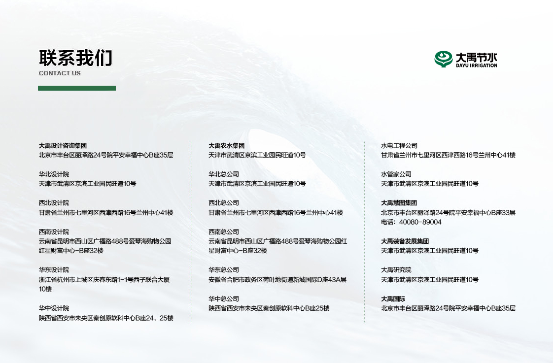 202502191739949928456131.png 联系我们1.png