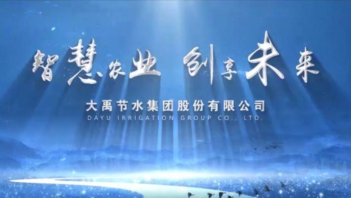 智慧农业展示宣传视频