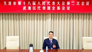 1月23日，大禹节水集团党委书记王冲参加天津市第十八届人大二次会议并在武清区代表团审议中发言