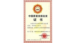 7月19日，甘肃省人民政府质量奖评审委员会办公室文件通知（甘质量奖评审办【2023】1号），继续保留大禹节水集团股份有限公司甘肃省人民政府质量奖称号。
