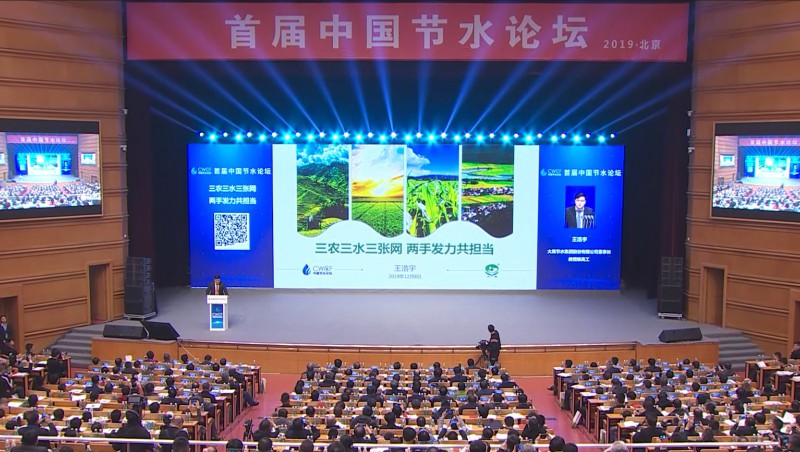 王浩宇 大禹节水集团股份有限公司董事长