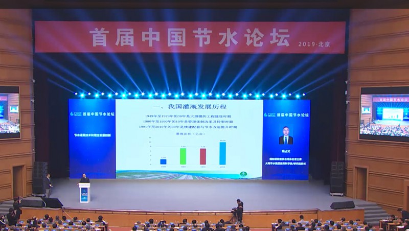  高占义 国际灌溉与排水委员会终身名誉主席，大禹节水集团首席科学家，大禹研究院院长