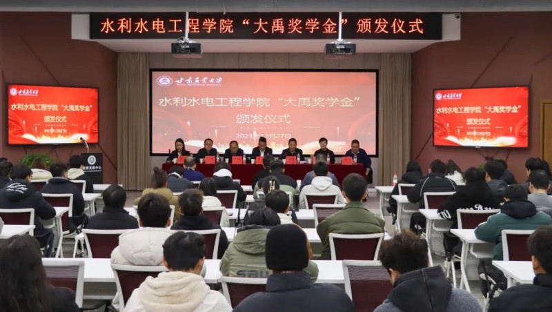 捐资助学|大禹节水集团携手甘肃农业大学举行2023年度“大禹奖学金”颁奖仪式，培育优秀人才，共创美好未来