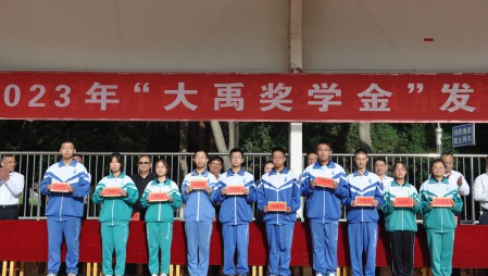 “大禹节水奖学金”捐赠仪式分别在甘肃省酒泉市酒泉中学、肃州区临水中心小学举行，大禹节水集团为酒泉中学捐赠10万元、临水中心小学捐赠5万元。