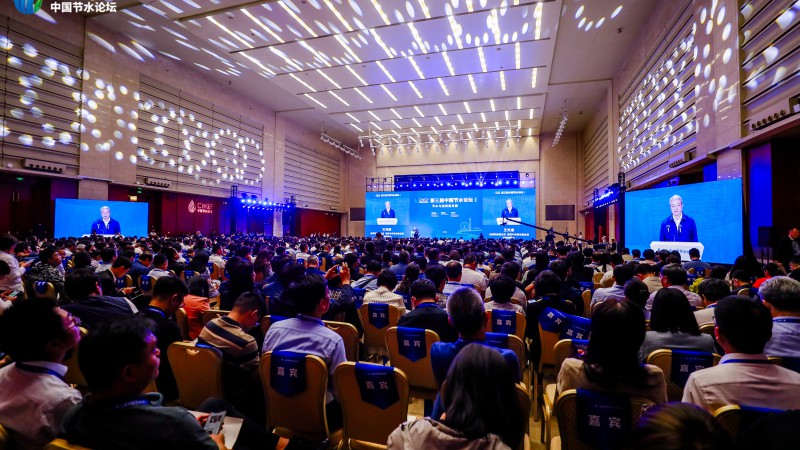 第三届中国节水论坛在天津成功举办！