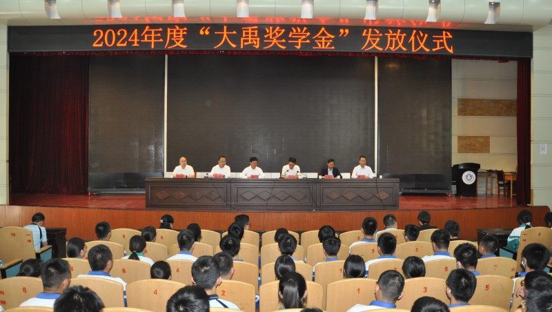 捐资助学| “大禹奖学金”发放仪式在甘肃省酒泉中学隆重举行