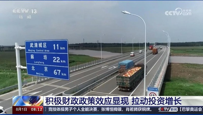 大禹节水产业园亮相央视