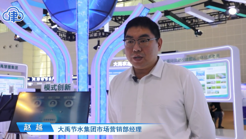 【媒体报道】大禹节水精彩亮相2025中国水博览会！