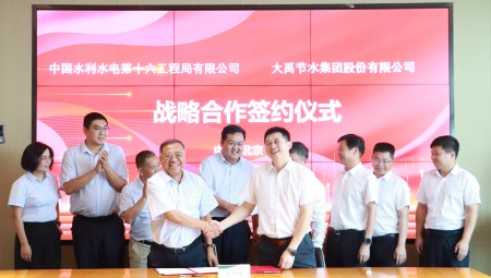 中国水利水电第十六工程局有限公司与大禹集团签署战略合作协议