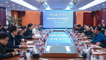 集团正式完成对淮安市水利勘测设计研究院有限公司的战略控股