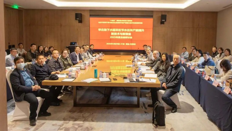 大禹动态｜大禹集团主持国家重点研发计划项目会，专家热议华北地下水超采区节水压采产能提升新技术新装备